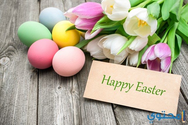تاريخ عيد القيامة 2024 موعد عيد القيامة المجيد 1 موعد عيد القيامة