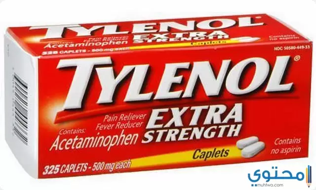 التفاعلات الدوائية لعلاج تايلينول