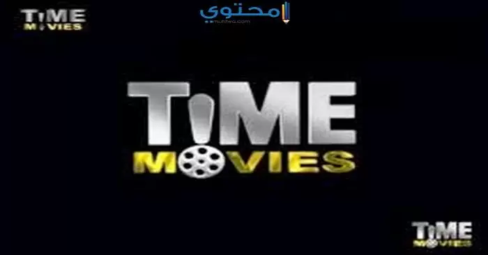 تردد قناة تايم موفيز Time Movies 2024