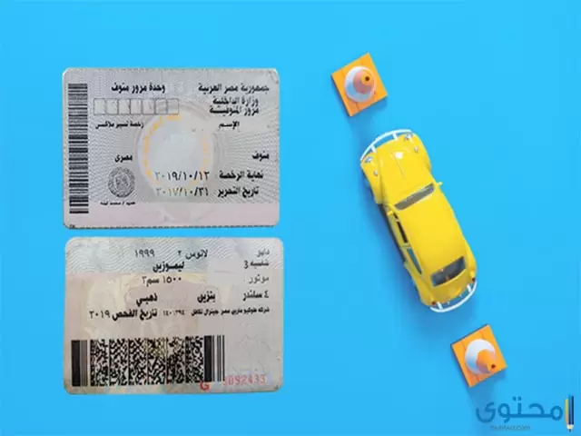 فترة سماح تجديد رخصة السيارة في مصر قبل دفع الغرامة