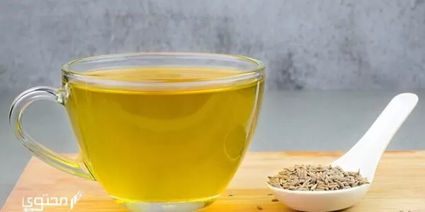 تجربتي مع شرب الكمون علي الريق وقبل النوم
