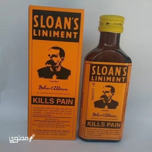 تجربتي مع مرهم سلوان