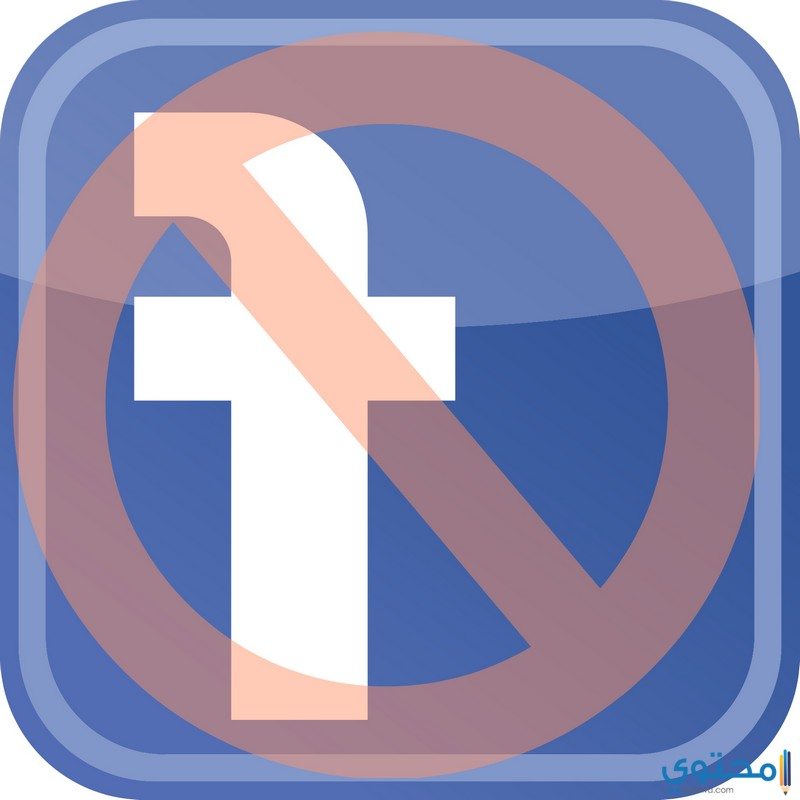 تجنب حظر الحساب في الفيس بوك