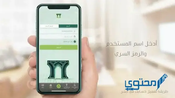 تحديث البيانات في البنك الأهلي السعودي عن طريق الهاتف