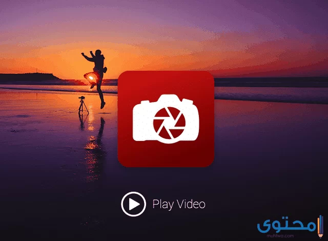 تحميل برنامج تعديل الصور
