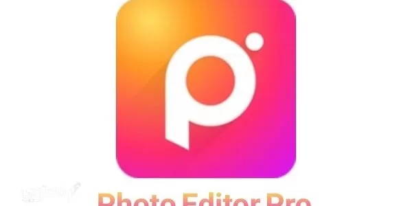 تحميل تطبيق Photo Editor Pro 2024 للتعديل على الصور