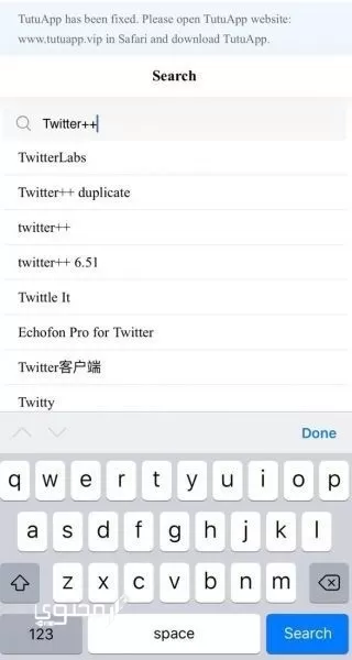 تحميل تطبيق تويتر بلس Twitter Plus 2024 للأيفون