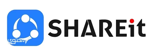 تحميل تطبيق شير ات 2024 SHAREit لنقل الملفات