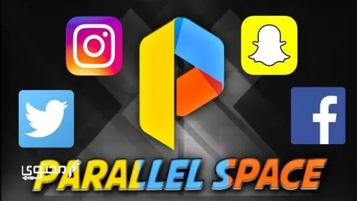 تحميل تطبيق متعدد الحسابات 2024 Parallel Space