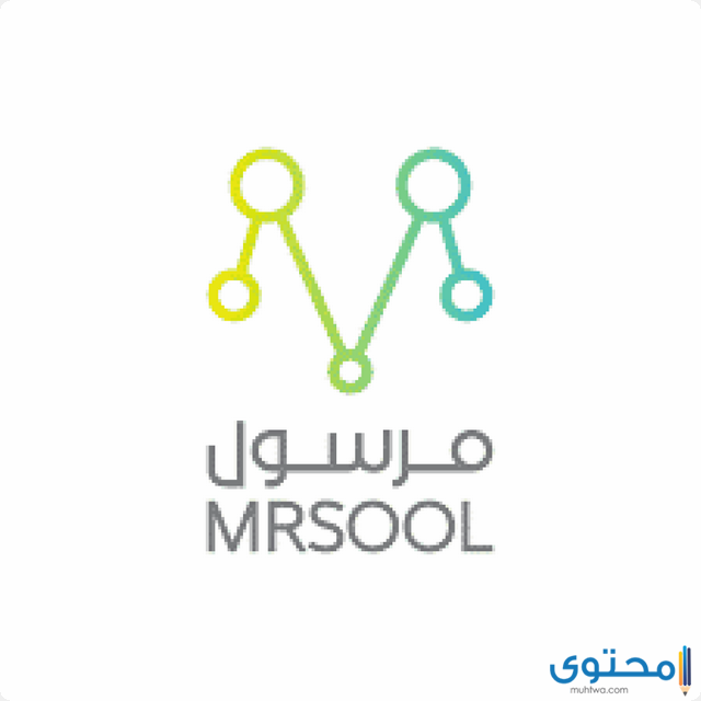 تحميل تطبيق مرسول 2023 MRSOOL لتوصيل الطلبات