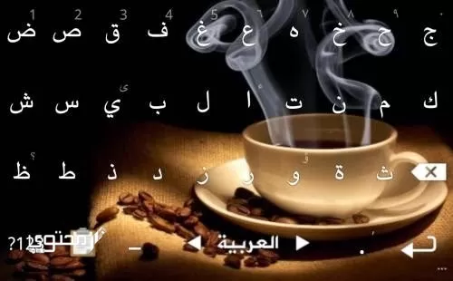 تحميل كيبورد السراب البعيد 2024 keyboard Alsarab