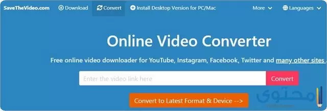 تحميل من اليوتيوب بدون برنامج 
