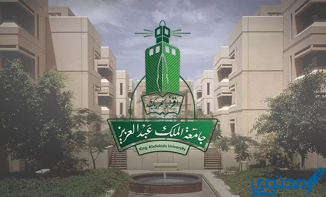 تخصصات الأدبي في جامعة الملك عبدالعزيز 1444