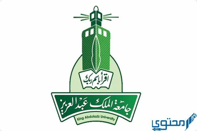 تخصصات الهندسة في جامعة عبدالعزيز