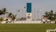 تخصصات جامعة الاعمال والتكنولوجيا 1444