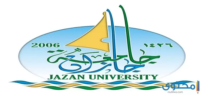 تخصصات جامعة جازان ونسب القبول 1444