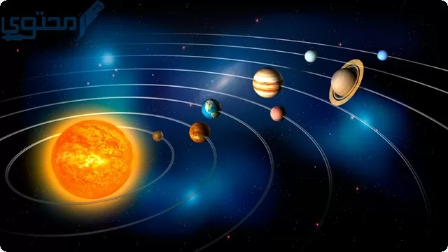 تدور الكواكب حول الشمس في مدارات