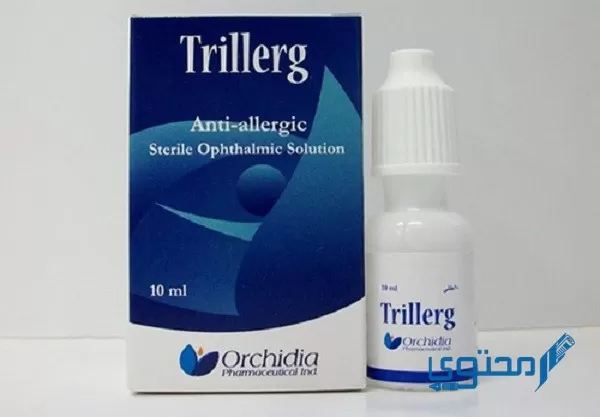 قطرة تراى ليرج (Trillerg) دواعي الاستخدام والجُرعة الفعالة