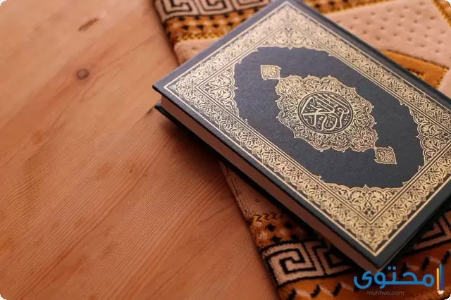 ترتيب سور القرآن الكريم حسب النزول