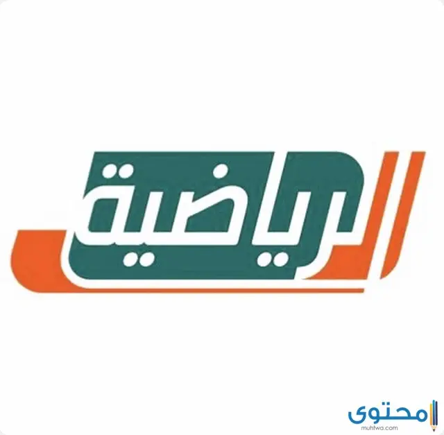 تردد القنوات الرياضية