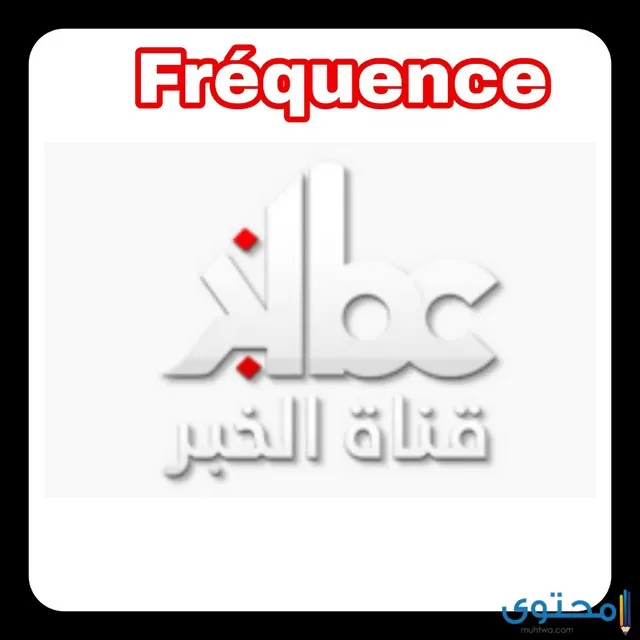 قناة KBC TV