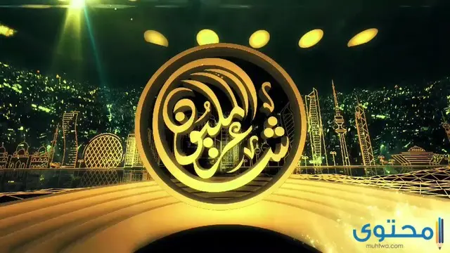 تردد قناة الإمارات 2024 Adtv وموعد عرض برنامج شاعر المليون