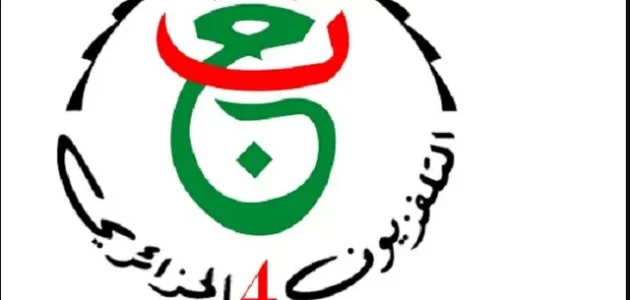 قناة الرابعة الجزائرية