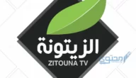 تردد قناة الزيتونة التونسية الجديدة على النايل سات 2024