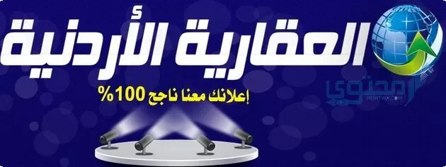 تردد قناة العقارية