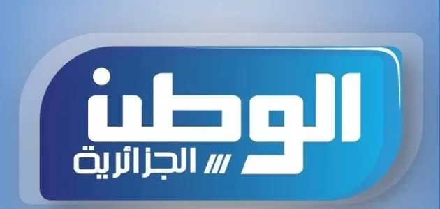 تردد قناة الوطنية الجزائرية
