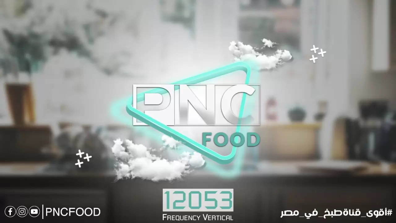 تردد قناة بانوراما فود 2024 Panorama Food الجديد
