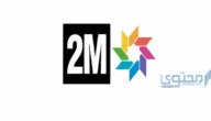 تردد قناة تو إم ناشيونال المغربية 2024 2M National TV