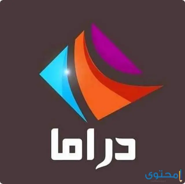 تردد قناة دراما الوان