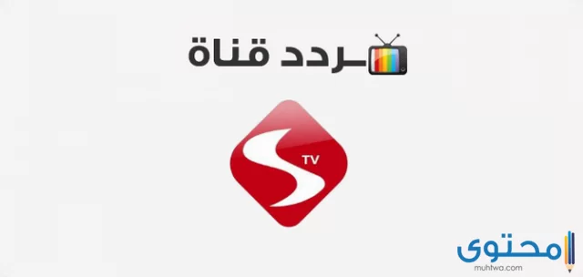 تردد قناة سكوب الكويتية