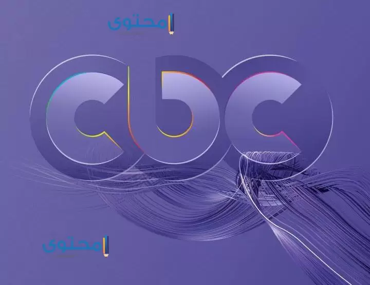 تردد قناة سي بي سي 2024 مع قائمة مسلسلات CBC