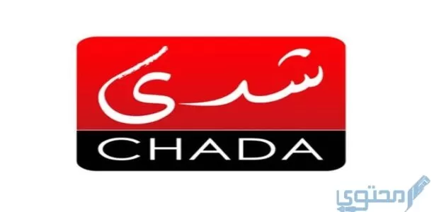 تردد قناة شدى المغربية