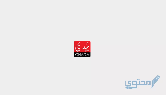 تردد قناة شدى المغربية