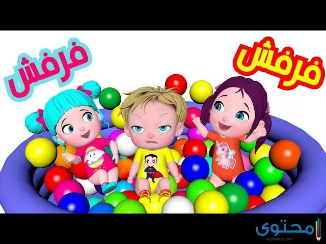 تردد قناة فرفشة للأطفال
