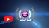 تردد قناة ميوزك الحنين العراقية الجديد على الأقمار الصناعية