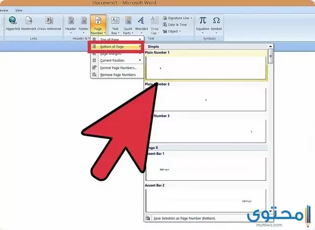 ترقيم الصفحات في الوورد1 2
