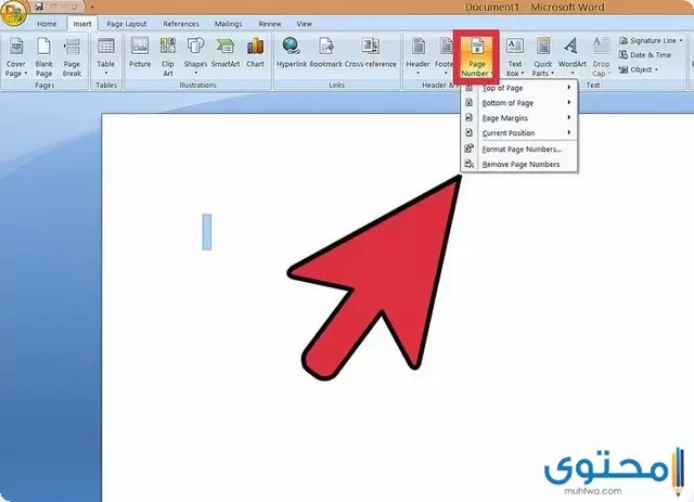 ترقيم الصفحات في الوورد1 3