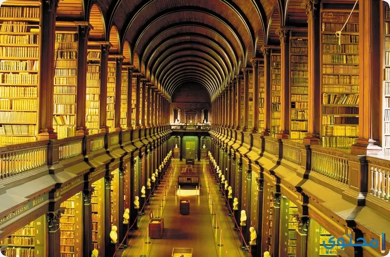 مكتبة كليّة "ترينيتي "ايرلندا
