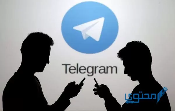 تسجيل الدخول إلى تيليجرام Telegram login