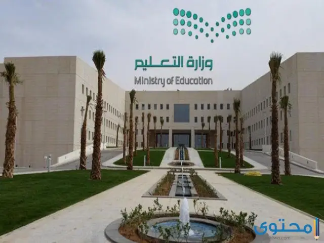 تسجيل الدخول في بوابة الرياض التعليمية