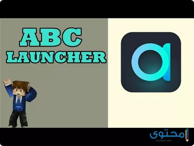 تطبيق ABC Launcher3