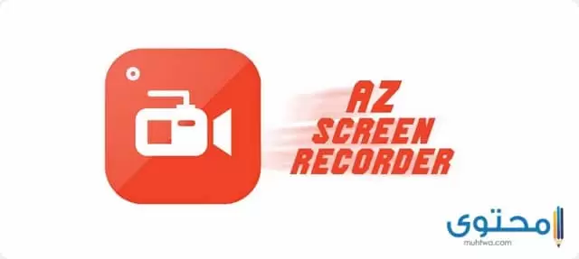 تطبيق AZ Screen Recorder