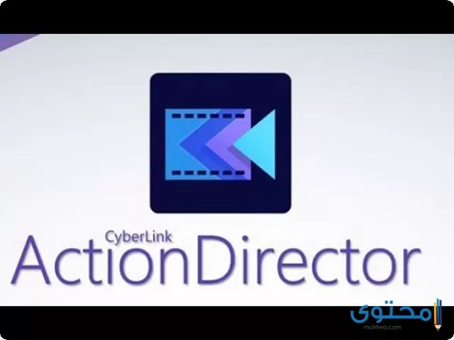 تطبيق ActionDirector1