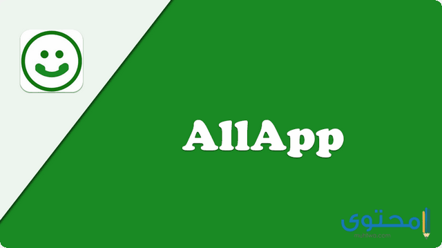تطبيق Allapp1