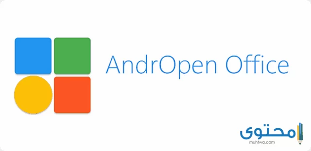 تطبيق AndrOpen Office3