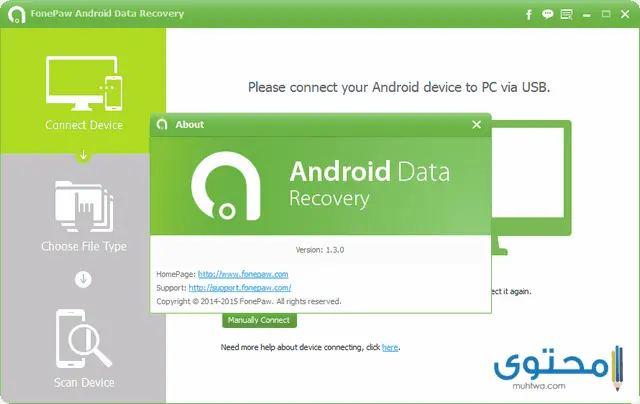 تطبيق Android Data Recovery